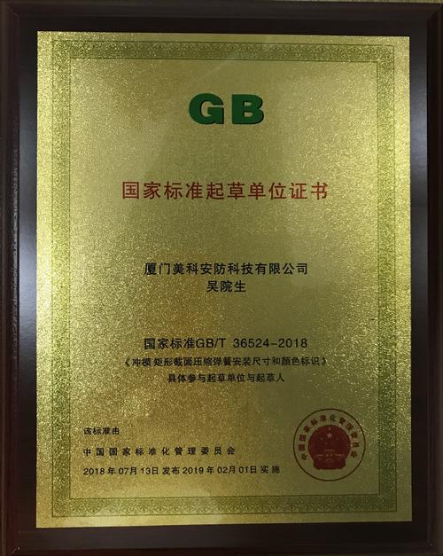 厦门美科安防科技 从19工厂档案看智能安防的崛起之路