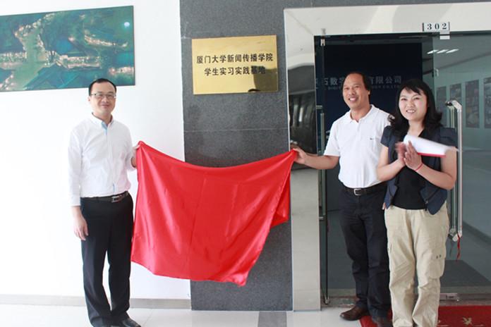 新闻传播学院与水晶石数字科技携手共建实习基地